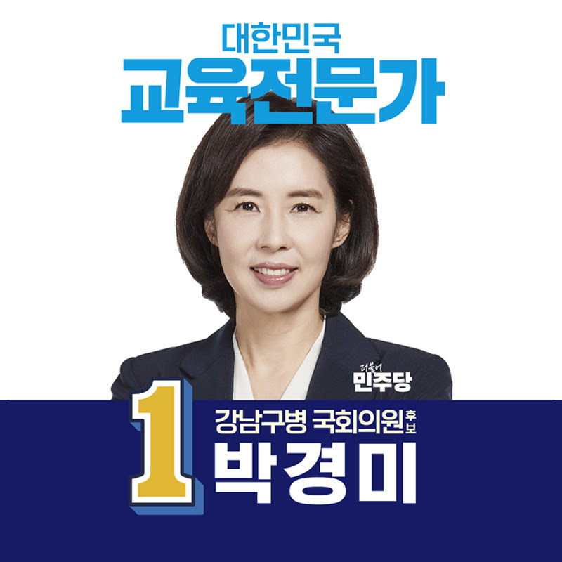 박경미TV