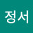 구정서