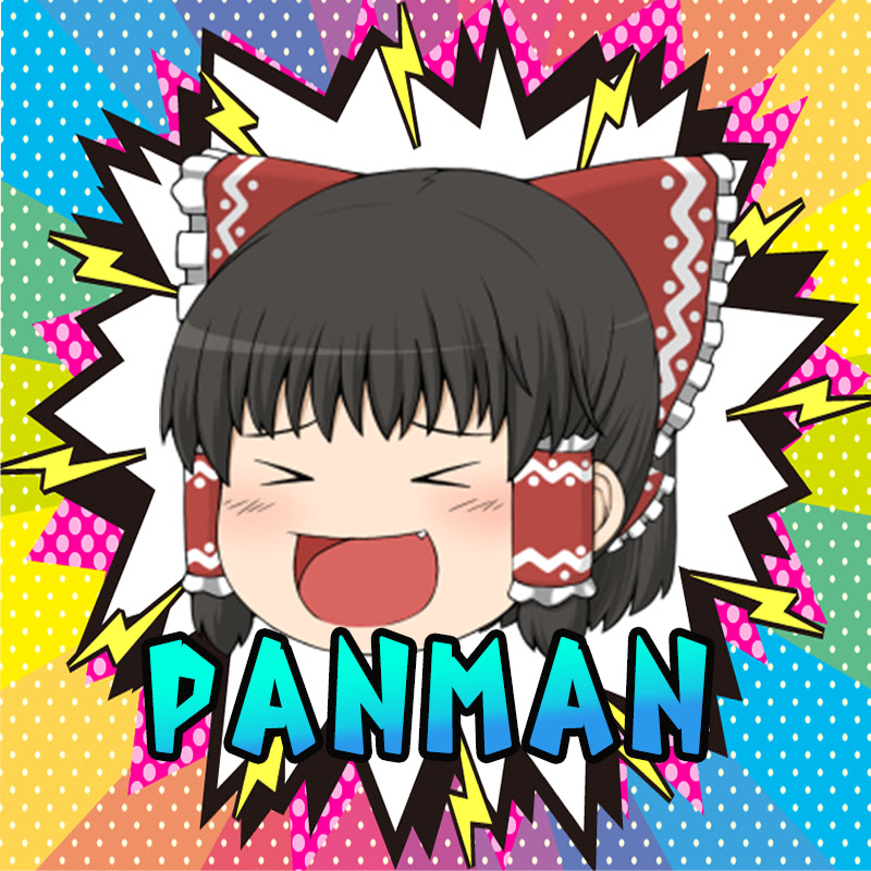 PANMAN - 網紅的藏寶箱 
