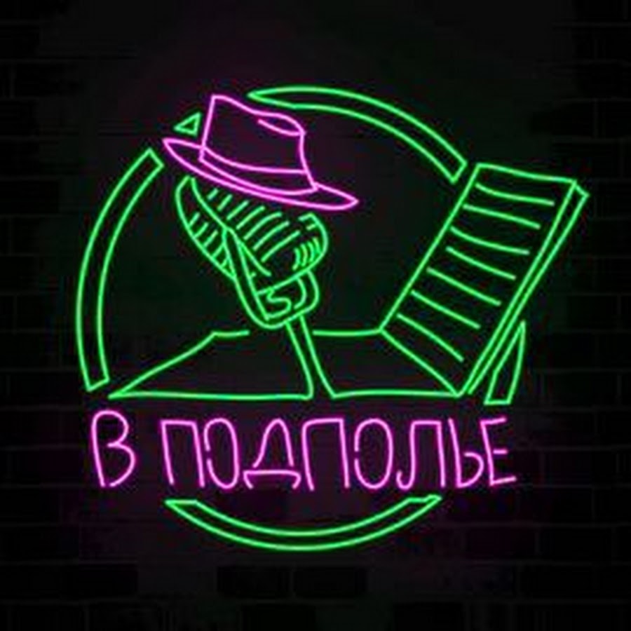 Подполье 1. Подполье 1. Подполье 1. Подполье august underground, 2001. Андеграунд кустурица 1995.