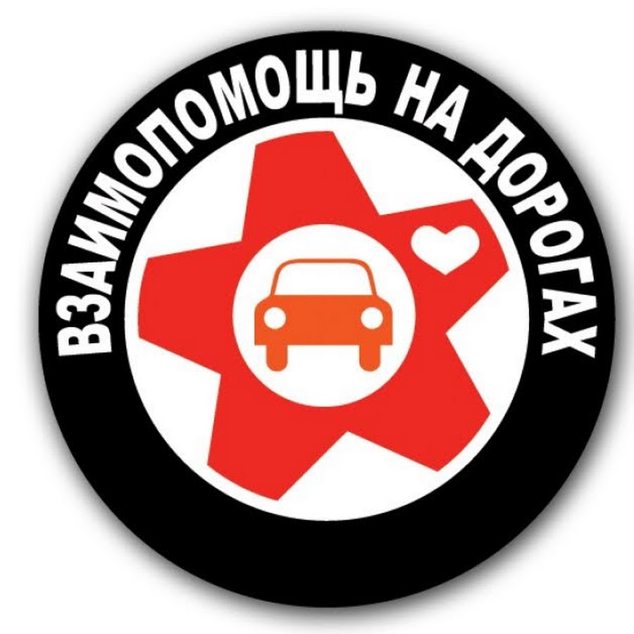 Машина технической помощи на дороге. Kia помощь на дороге. Мир silver помощь на дороге. Техническая помощь на дороге. Приложение помощь на дороге.