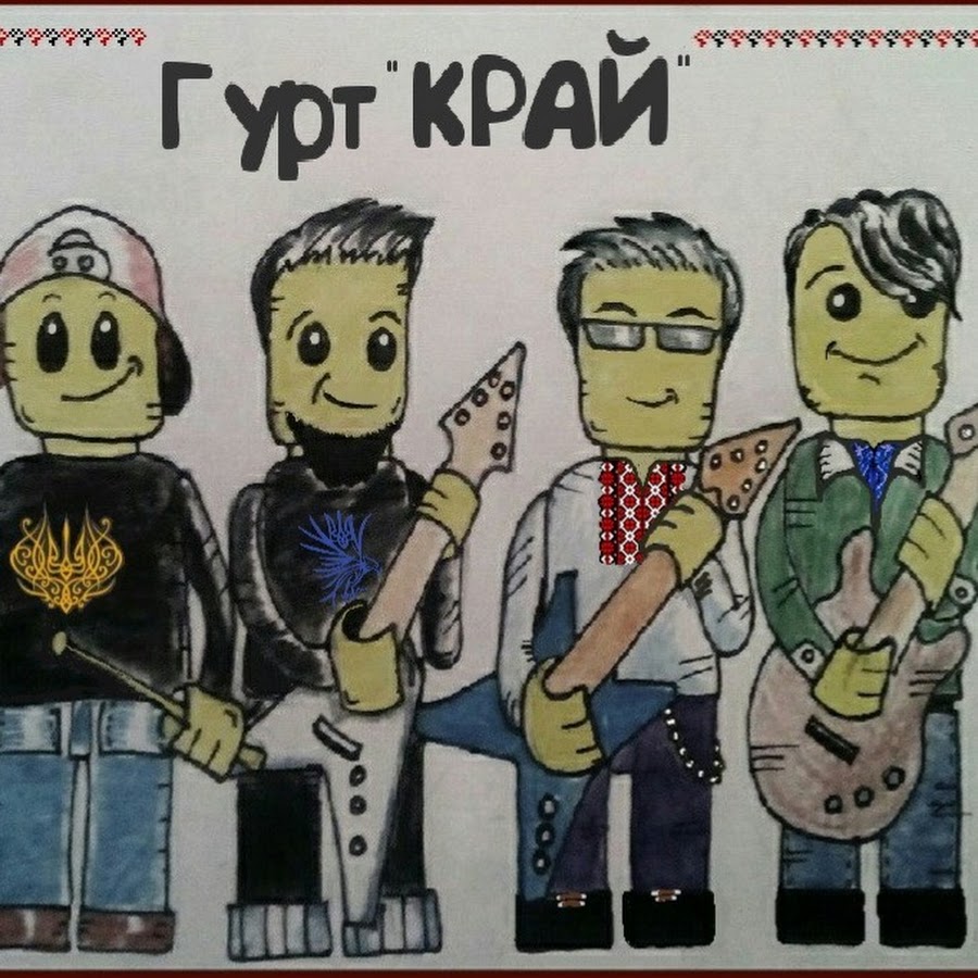 кобзарик. гурт будьмо день народження. гурт края. гурт монеты 1973. гурт края.