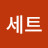 비세트