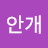 꽃안개