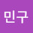 장민구