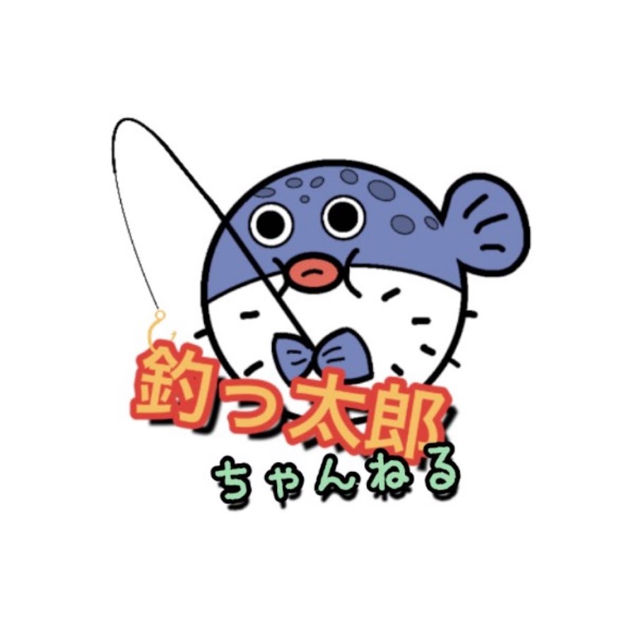 釣っ太郎ch Youtube