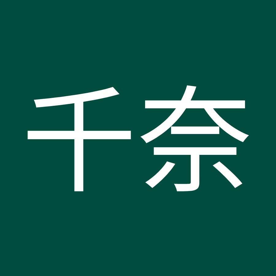 七瀬千奈 Youtube