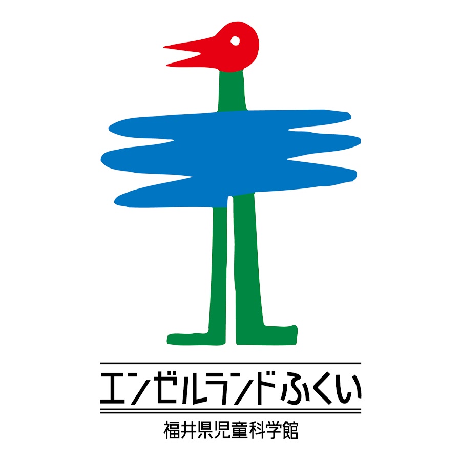 福井県児童科学館 エンゼルランドふくい Youtube