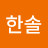 푸른소나무한솔