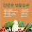 남언주