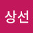 이상선
