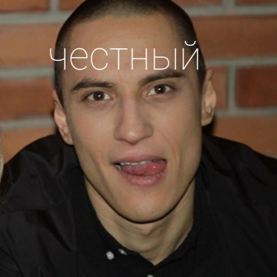 Вектор а фото без маски. Честный репер