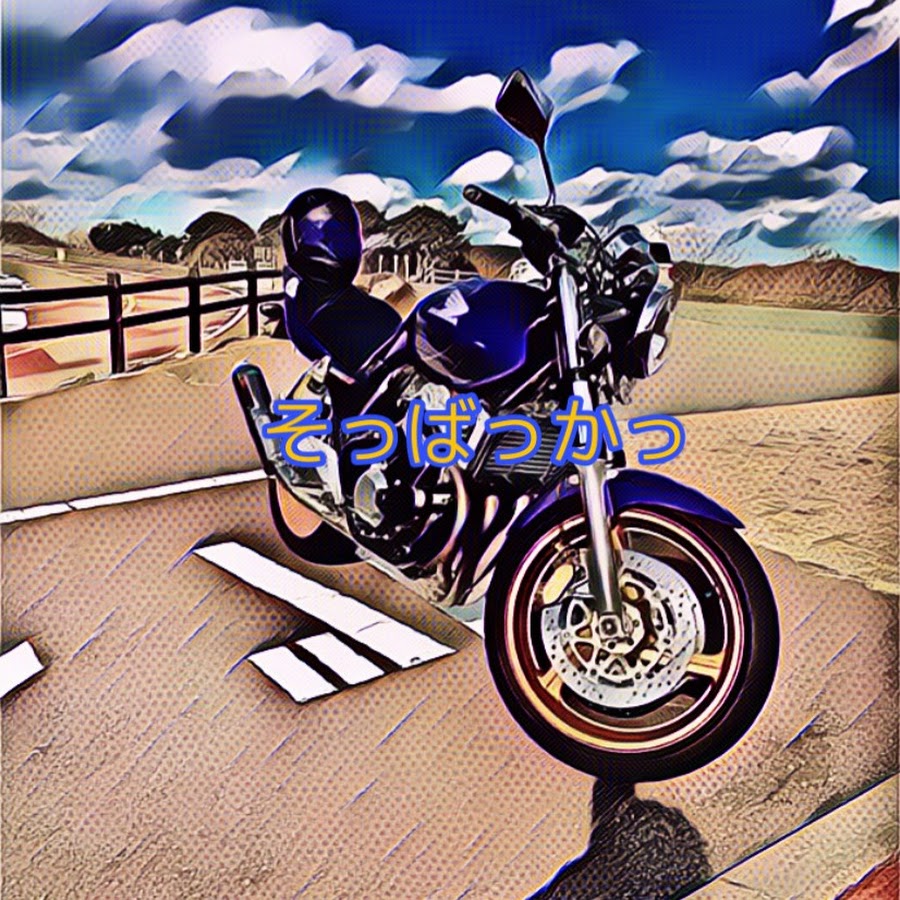 そっばっかっ Youtube