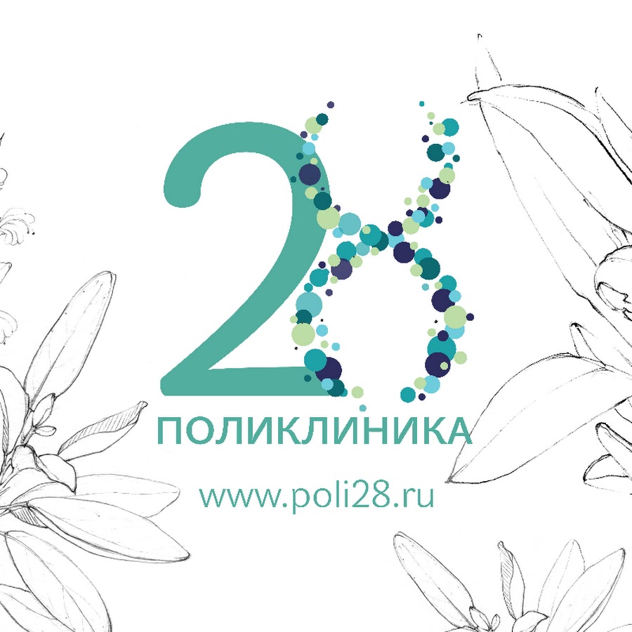 Поликлиника 28. Поликлиника 28 Реутов.