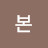 버스태워주는남자