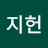 오지헌