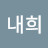 배내희