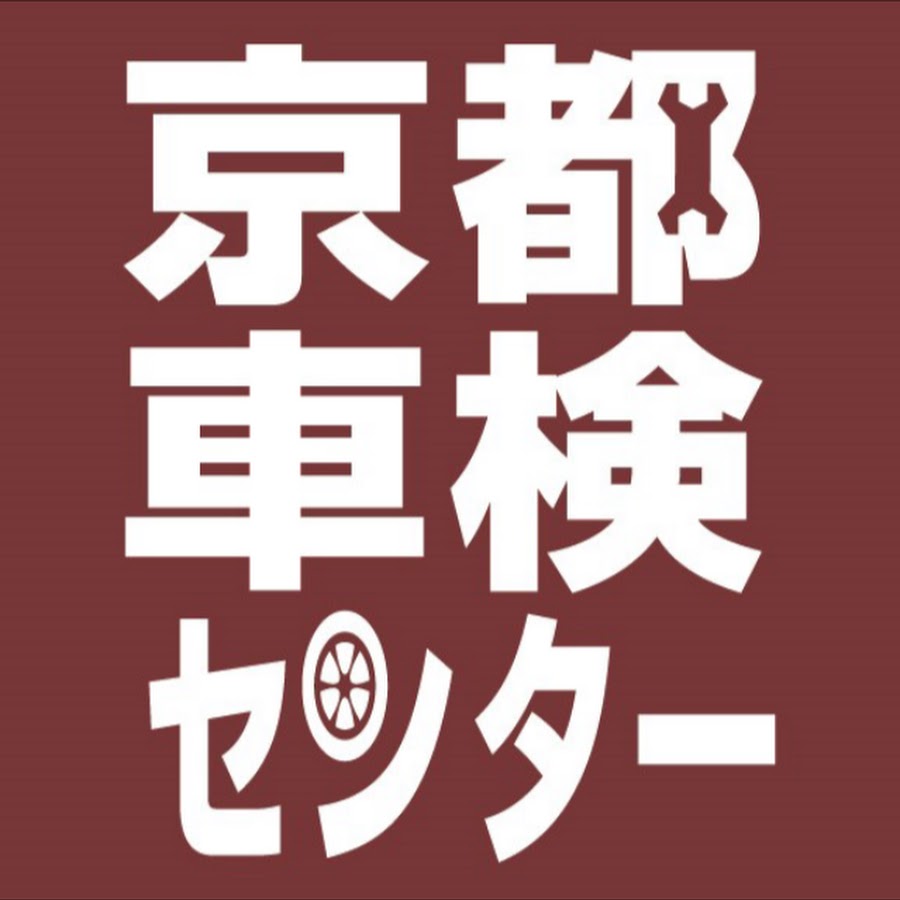京都車検センター Youtube