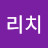 킴리치