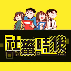 社畜時代 Wage Slave thumbnail