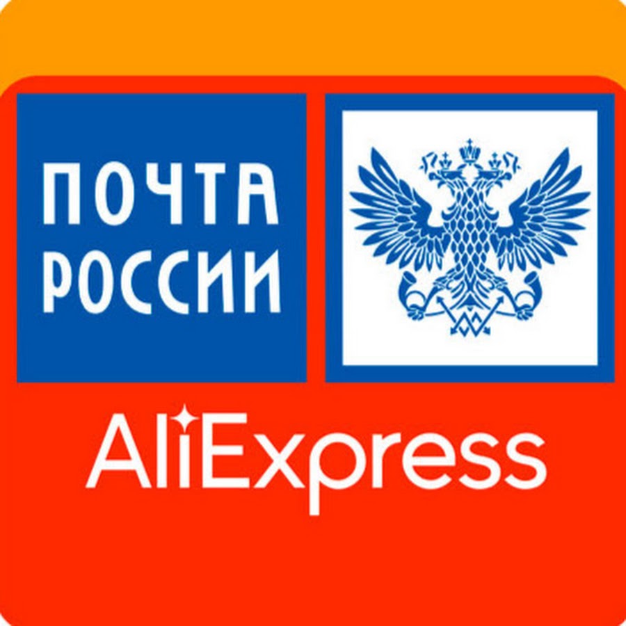 Aliexpress post. отчет логистики алиэкспресс пример. Aliexpress post. Aliexpress post. бесплатная доставка.