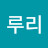 밀리언루리