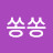 바람이쏭쏭