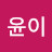 뷰론