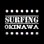 サーフィン沖縄