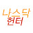 대구마카니