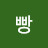 해골빵