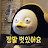백호랑