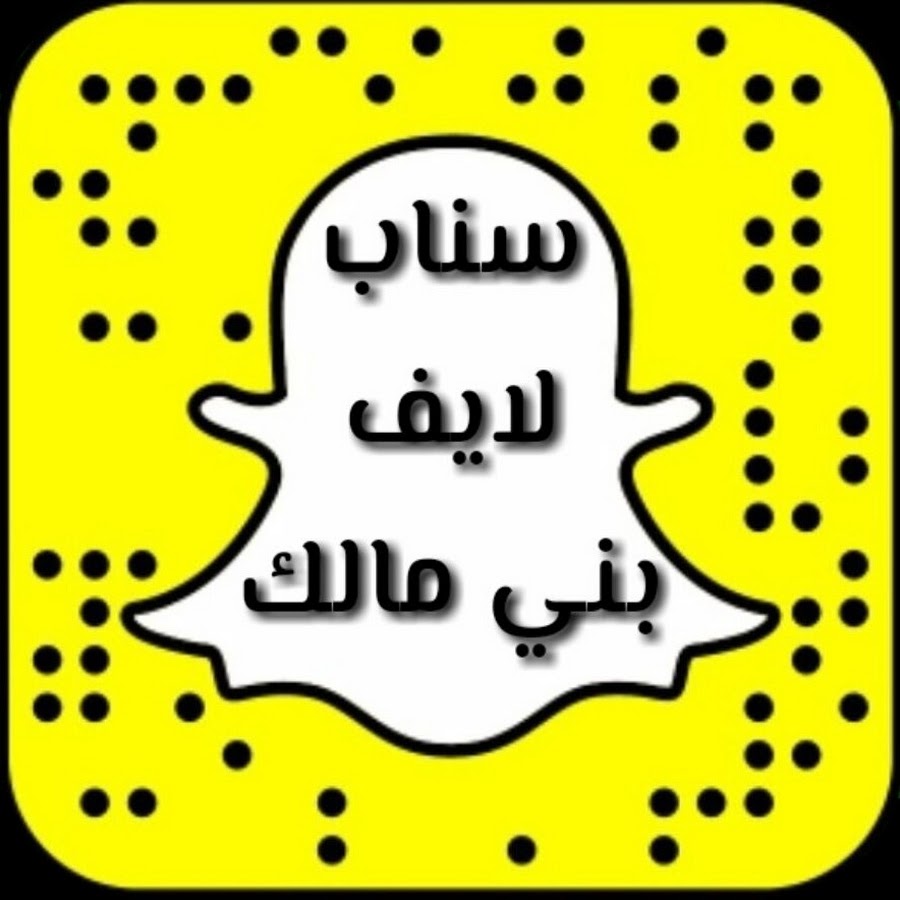 مالك سناب بني بنو ثعلبة