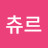 갬갬노래하는