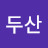 백두산