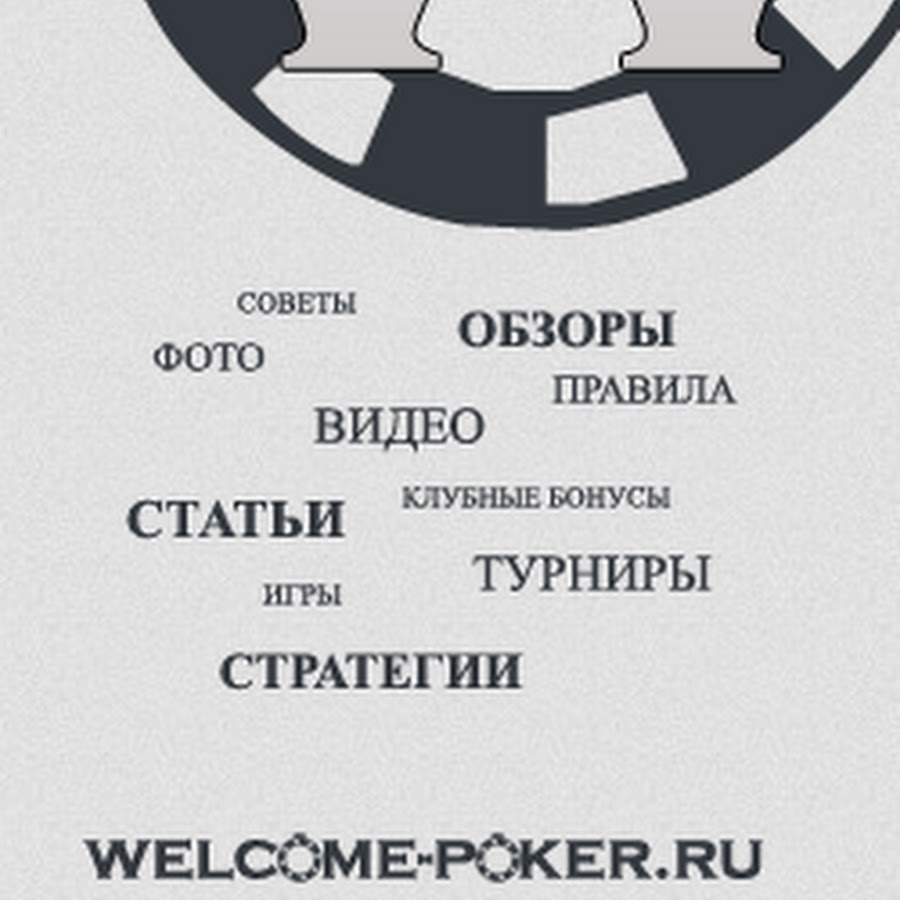 Видео стратегии покера онлайн смотреть фильм про аферы в казино хорошем качестве