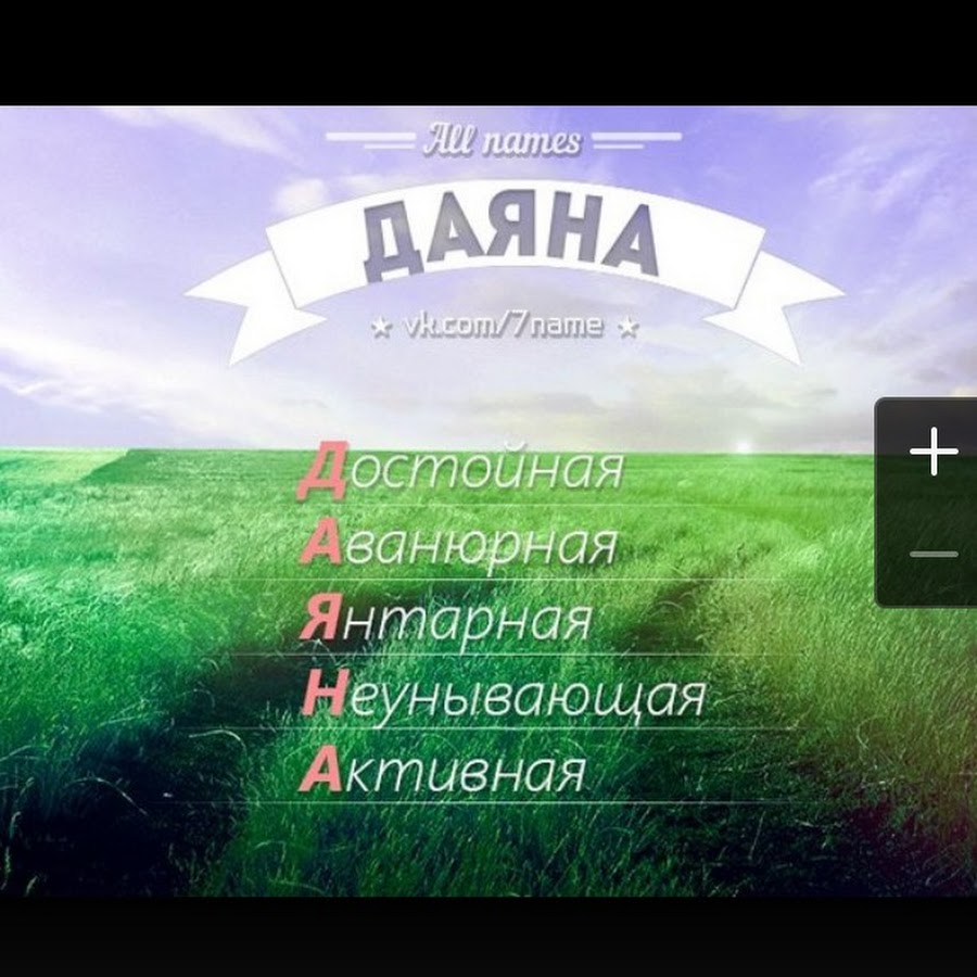 Даян ахмедгалиев сейчас. Даян перевод. Даян танцы. Даян перевод. Даян танцы на тнт.