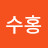 박수홍
