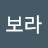 드보라