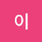 이무상Dream
