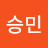 정승민