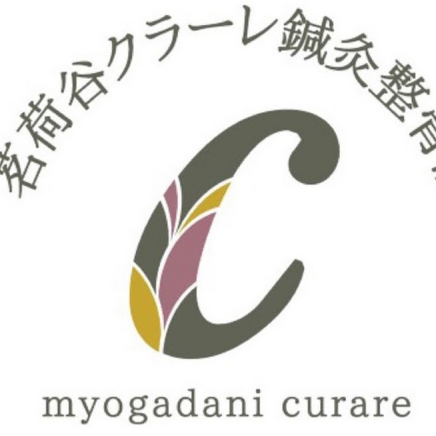 茗荷谷クラーレ鍼灸整骨院 Youtube