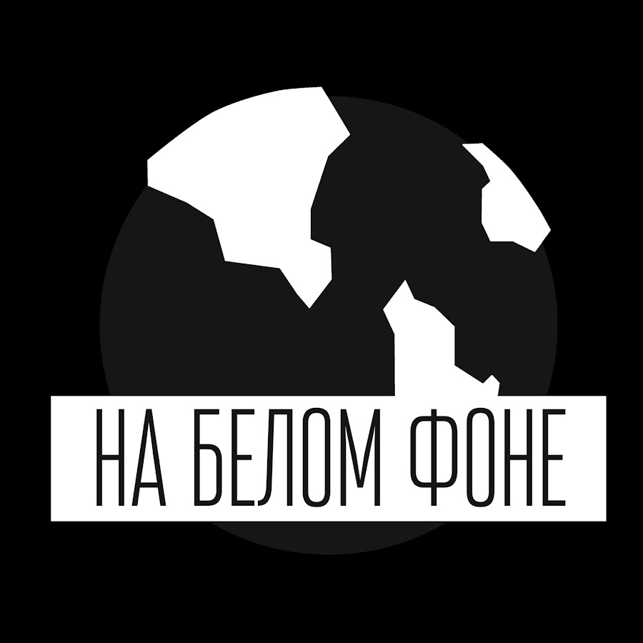 Ава бомба на белом фоне