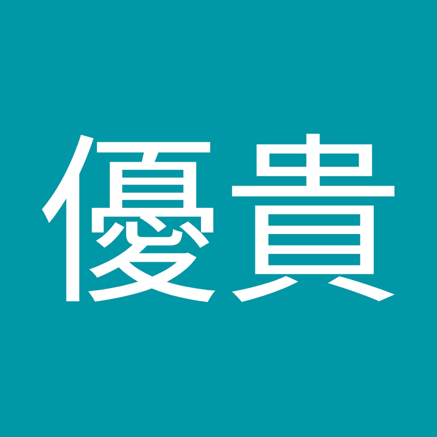 中村優貴 Youtube