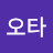 조오타
