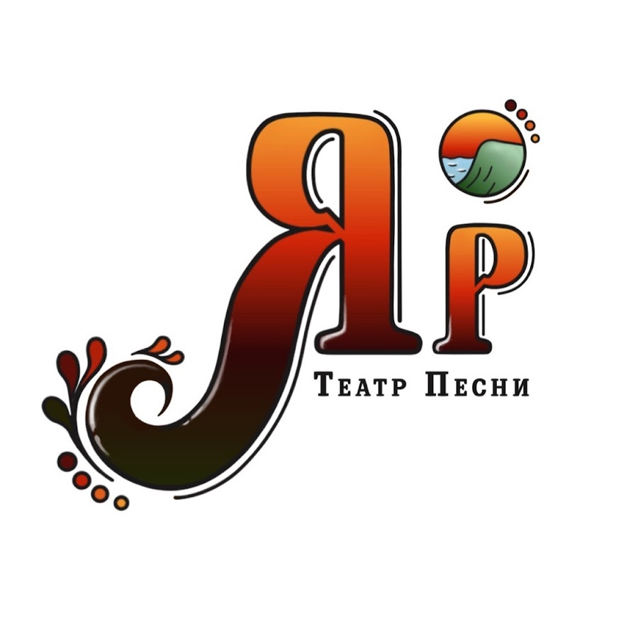 Рязанский тюз спектакль «яр». Аванпост цыганка. Театр яр. Узенький проулочек московский казачий хор. Театр яр.