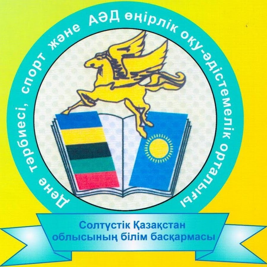 северо казахстанское управление образования
