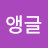 트라이앵글