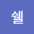 최수정