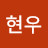 김현우